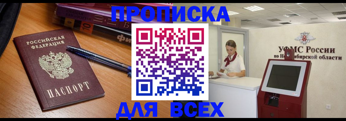 где прописаться в Самаре