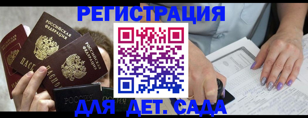 прописка паспорт в Самаре