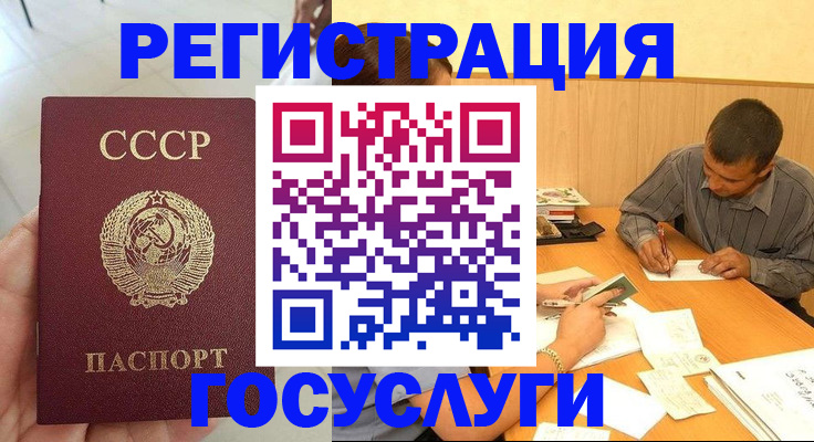 где прописаться в Самаре
