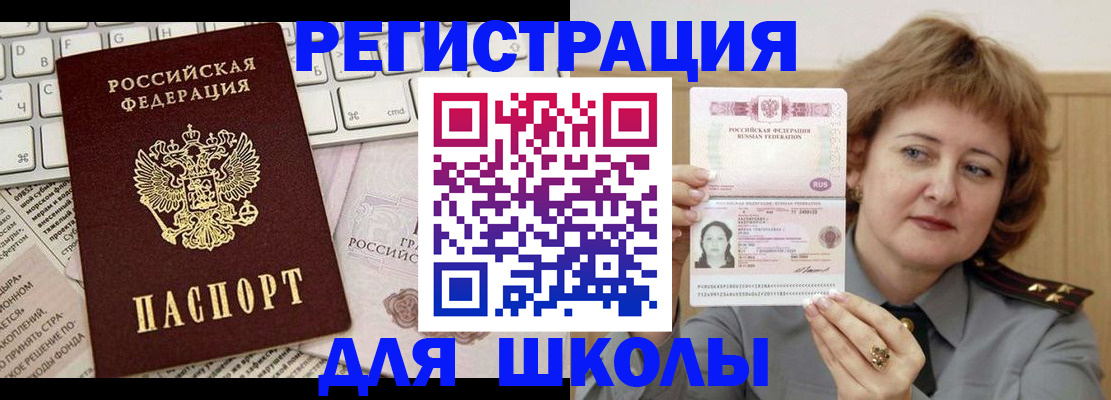 временная регистрация 2025 в Самаре