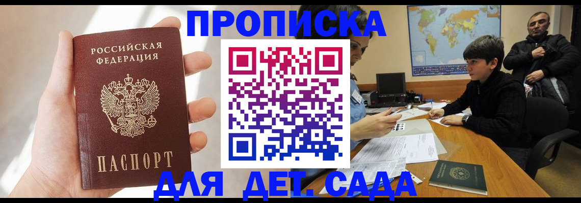 прописка для кредита в Самаре