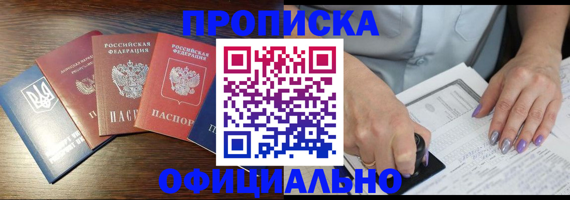 где прописаться в Самаре